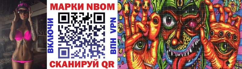 Марки NBOMe 1,8мг Меленки